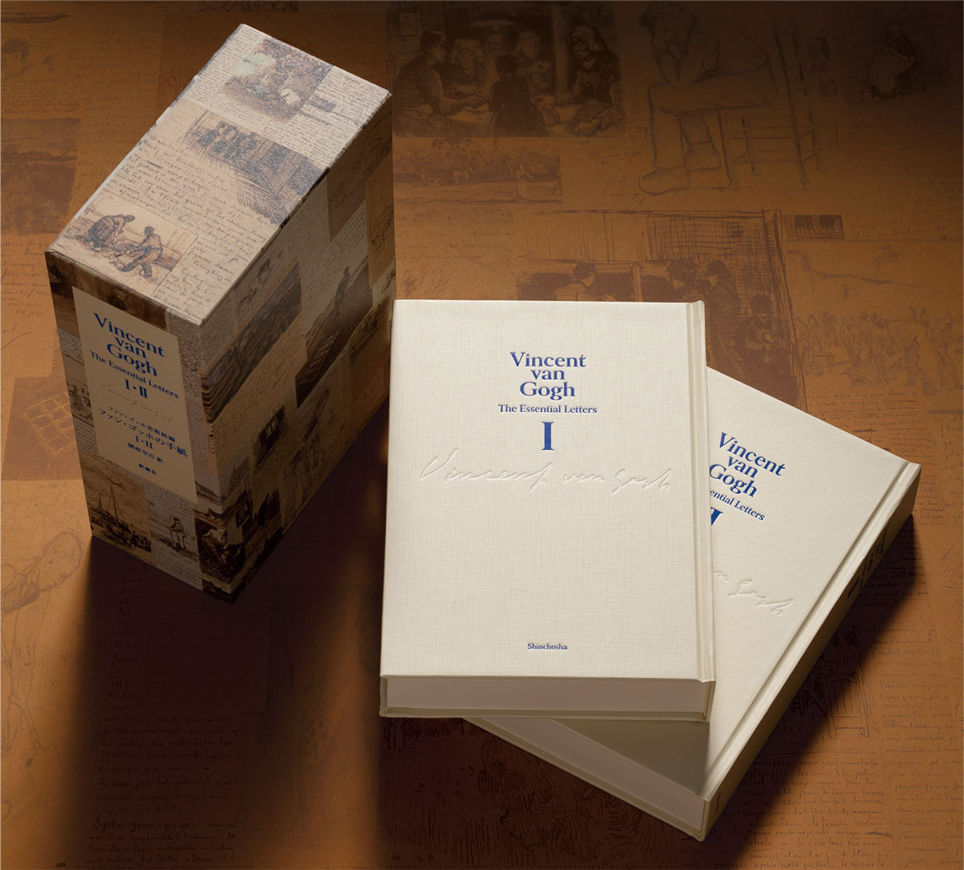 没後130年》記念出版 ファン・ゴッホの手紙 I・II | News Headlines