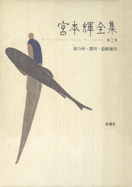 様 ***様 芥川賞全集 全18巻 新潮社 芥川賞全集 全18巻 新潮社 様