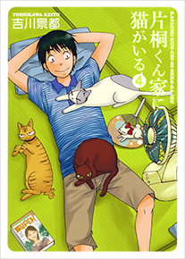 吉川景都直筆イラスト色紙 片桐くん家に猫がいるサイン色紙懸賞当選品
