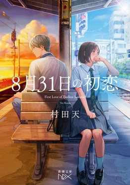 クォンタム・ファミリーズ』 東浩紀 | 新潮社