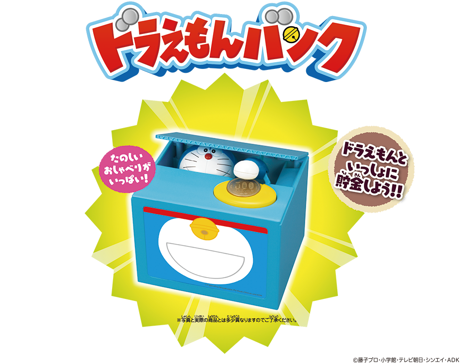 ドラえもんバンク | 製品情報 | 株式会社シャイン