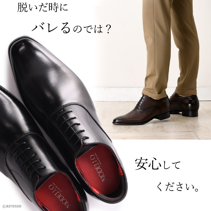 マドラスモデロ シークレットシューズ 身長盛る靴 身長6センチアップ