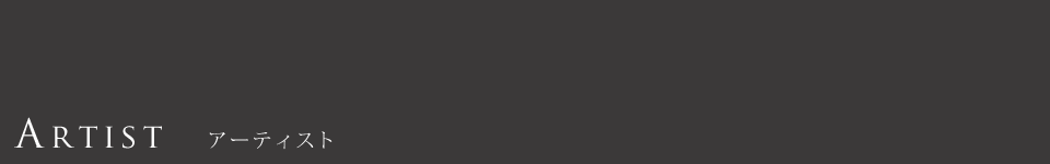 浜西 勝則｜Katsunori Hamanishi】｜ギャルリーしんくら -Galerie