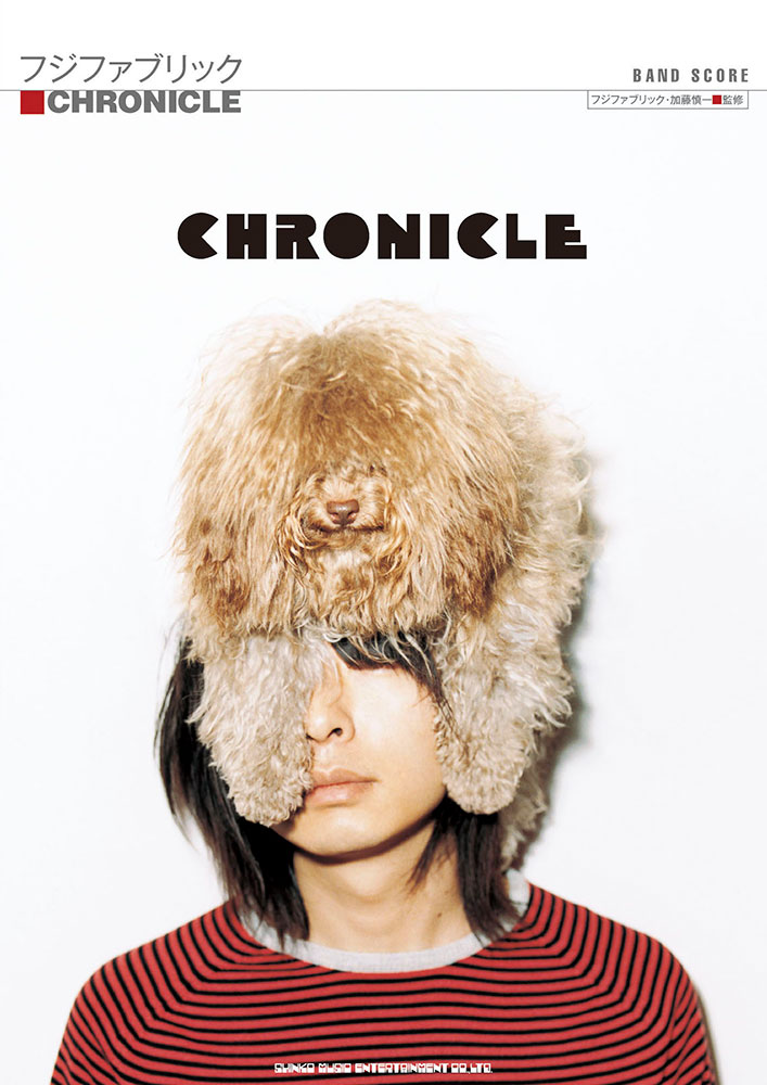 フジファブリック「CHRONICLE」 | シンコーミュージック