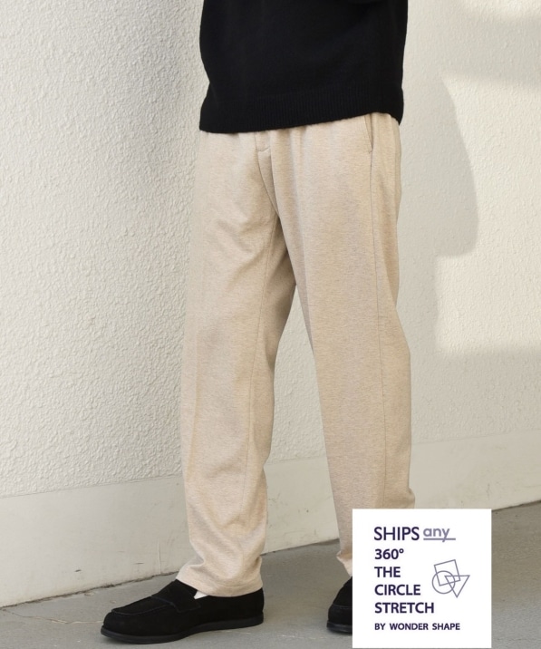 SHIPS any: 360° THE CIRCLE STRETCH ウールライク イージーパンツ