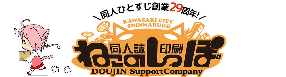 夏の「蔵出紙」キャンペーンリニューアル！