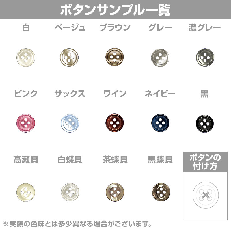 綿 100%｜形態安定 パターンオーダーシャツ ブルードビー｜SHIRTYS