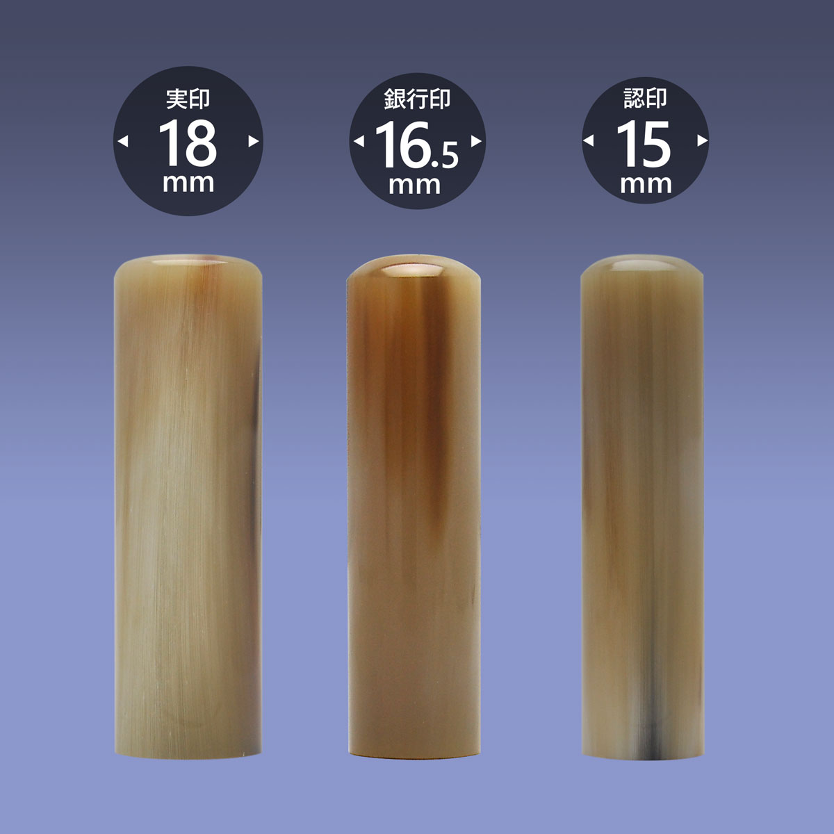 個人印 オランダ水牛（芯持ち色上） 3本Oセット - しるし堂