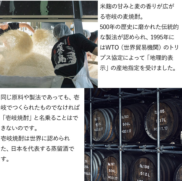 本格麦焼酎 IKIKKO DELUXE 25度（720ml）【壱岐の蔵酒造】