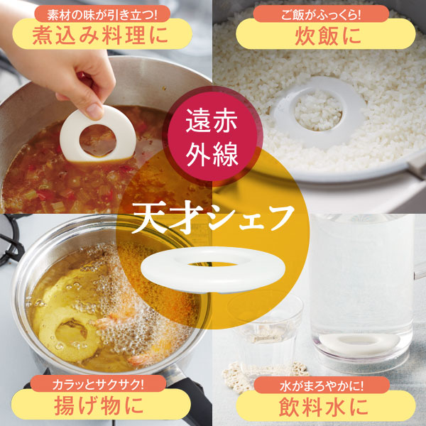 天才シェフ【森修焼】陶器 安全 マイナスイオン 遠赤外線 てんさい