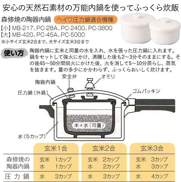 平和圧力鍋PC-45A＆マルチ容器（大）セット