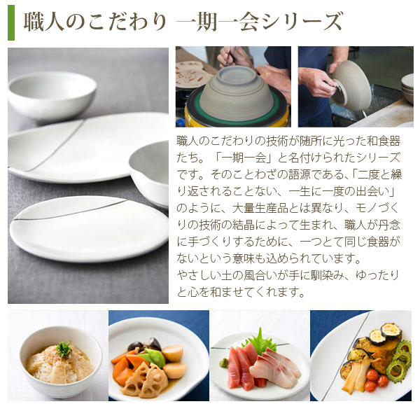 丸皿 一期一会シリーズ