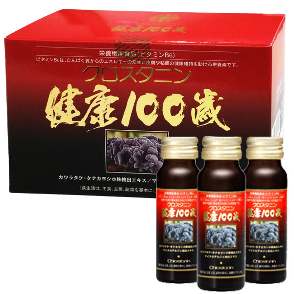 プロポナンゴールド（50ml×10本）【日健総本社】