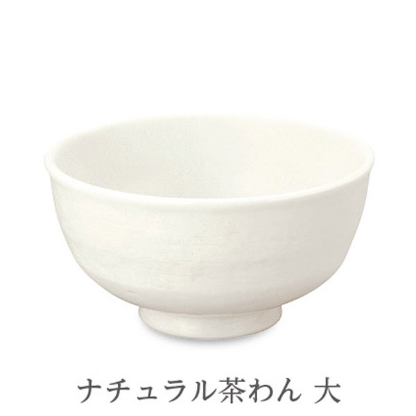 ボールM【森修焼】陶器 安全 マイナスイオン 遠赤外線 ボウル しん