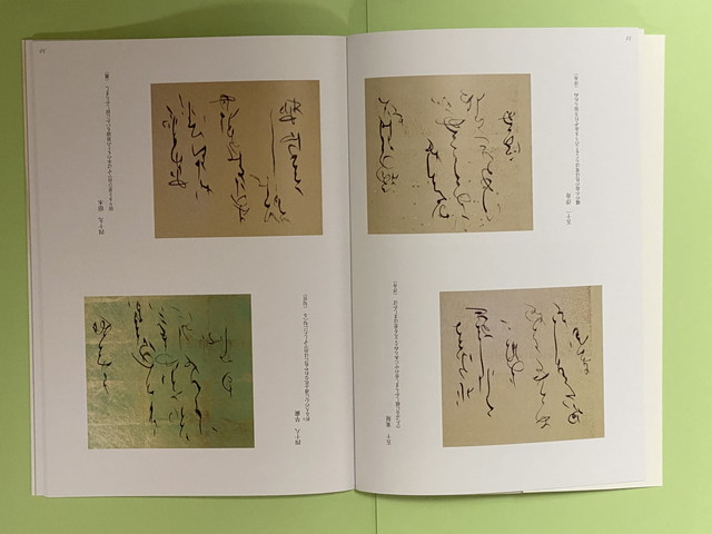 山口南艸 色紙 限定版 500部 書道草心会 山口南艸 色紙