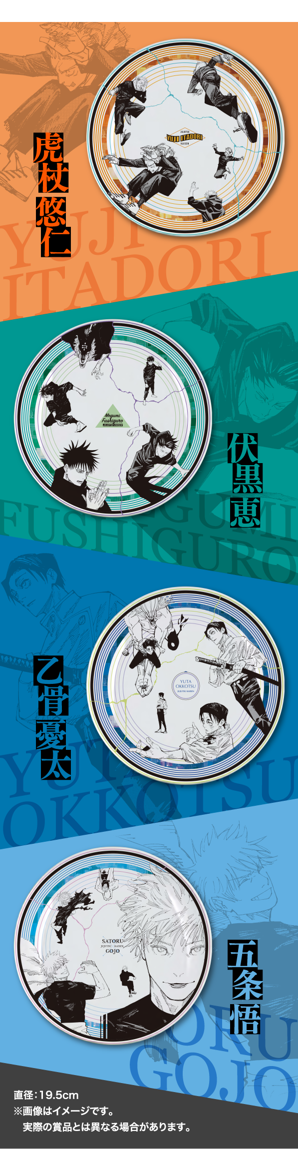 デジタル版「週刊少年ジャンプ」定期購読者限定】「呪術廻戦