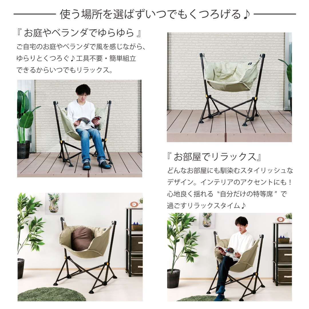 テーブル・チェア・ハンモック IKA テーブル・チェア・ハンモック IKA