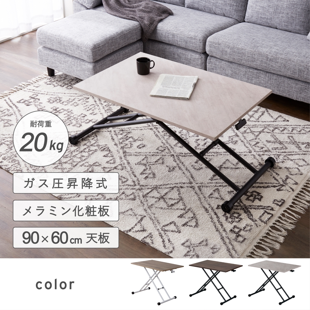 ガス圧昇降式テーブル 9060: インテリア・家具・収納