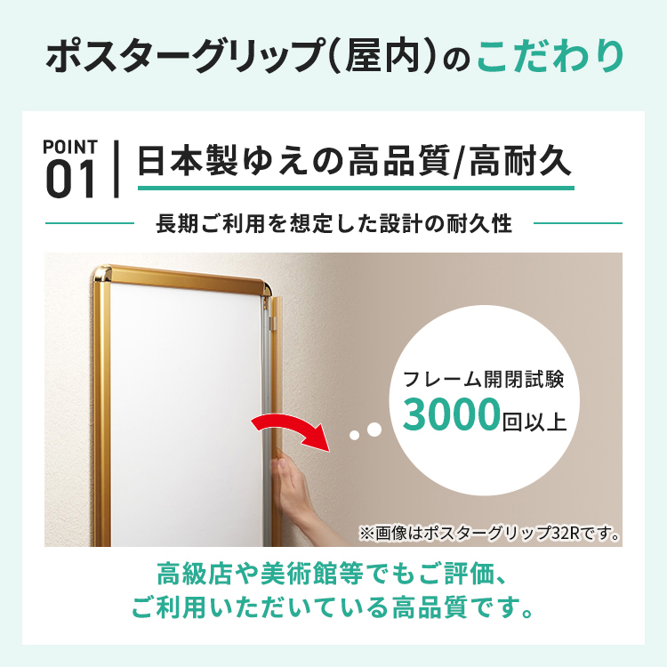 ポスターグリップ 木目調 A1 屋内用 PG-20S | 594×841 即納可