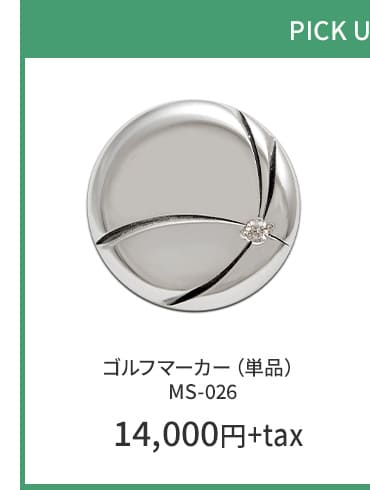 英国ヴィンテージ イギリス ロンドン ゴルフ用品 ティー マーカー