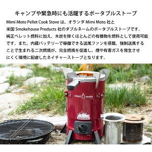 自然大好き！ニッチ・リッチ・キャッチ サ ～ タ 行 スモークハウス