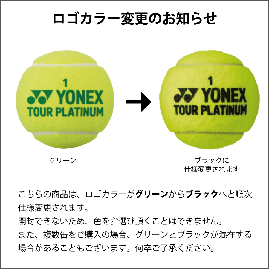 ヨネックス ツアープラチナム YONEX TOUR PLATINUM TB-TPL2 1箱 30缶