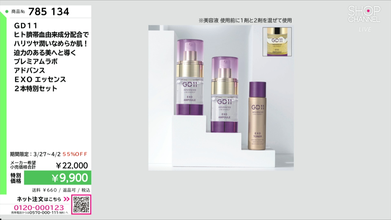 GD11 ヒト臍帯血由来成分配合で ハリツヤ潤いなめらか肌！ 迫力の