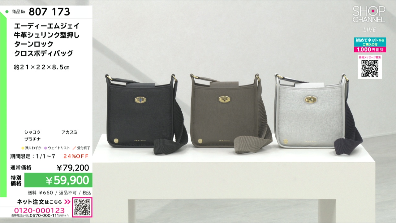 エーディーエムジェイ 牛革シュリンク型押し ターンロック クロス