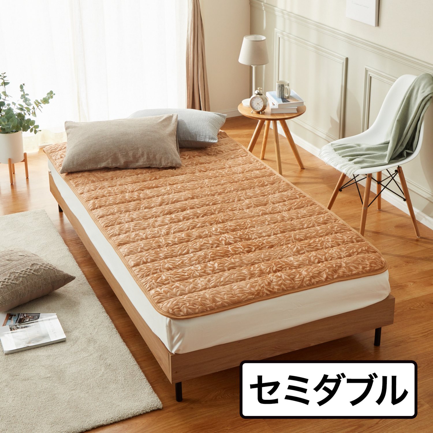 西川 ゴム無しでもズレにくい！ 吸湿発熱 置くらくホット 敷きパッド