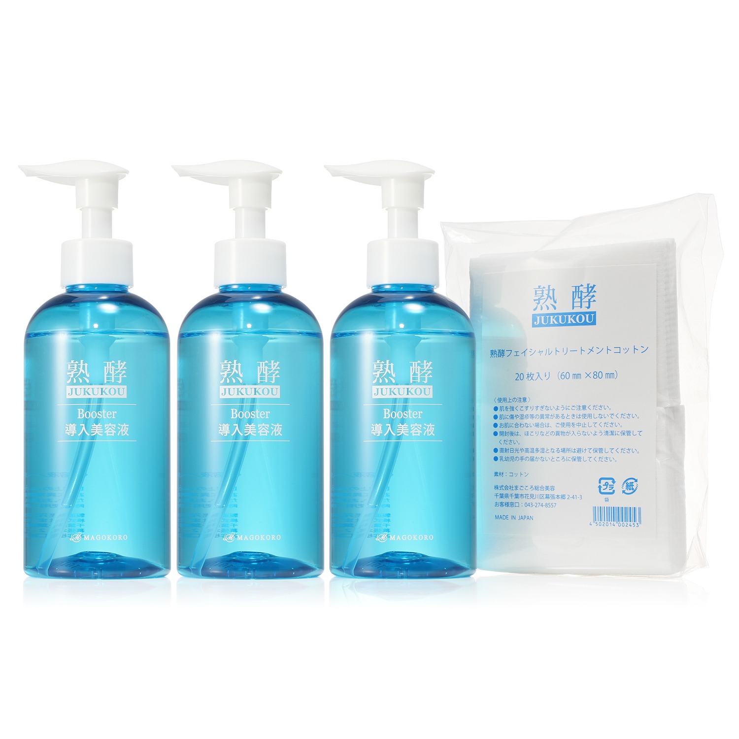熟酵 JUKUKOU Booster 導入美容液 クレンジング洗顔 3本 熟酵 拭き取り