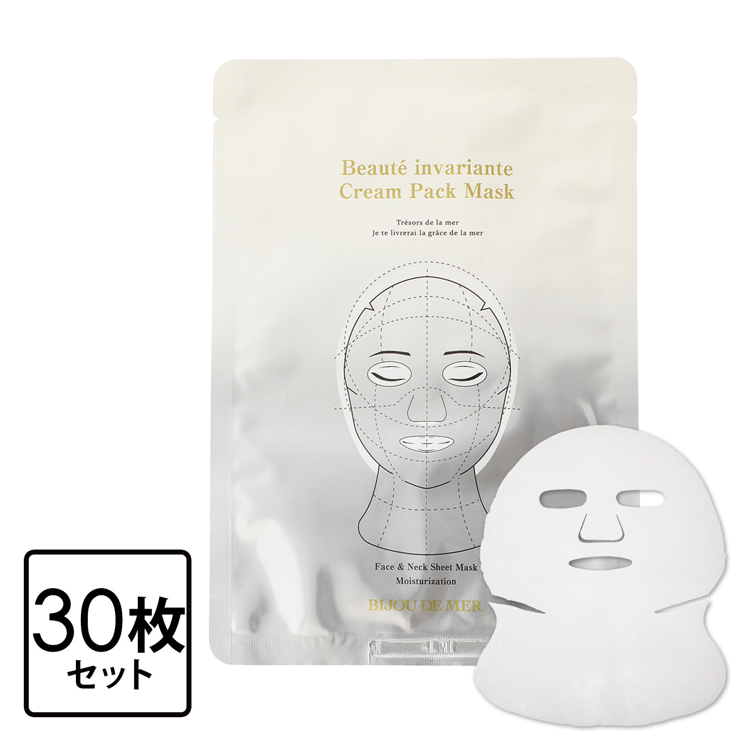 ビジュー ドゥ メール 海洋性微生物原料配合 顔から首までケアできる