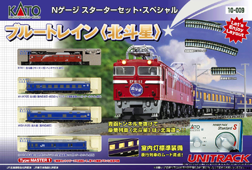KATO 【ベーシックSET】 ブルートレイン〈北斗星〉 Nゲージスターター