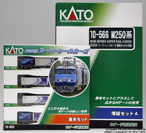 KATO 【8両SET】 M250系スーパーレールカーゴ 8両増結セット KT-10-228
