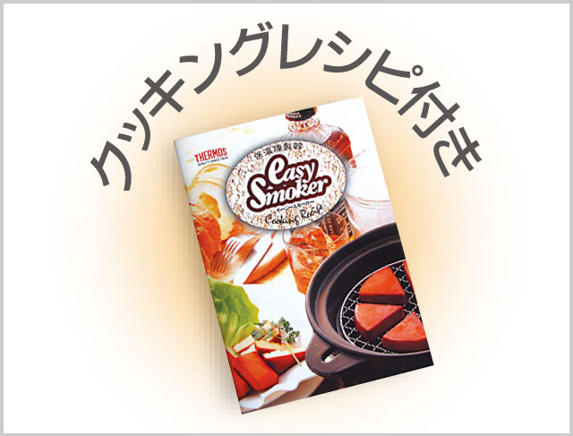 公式通販】保温燻製器イージースモーカー RPD-13 ブラック(BK