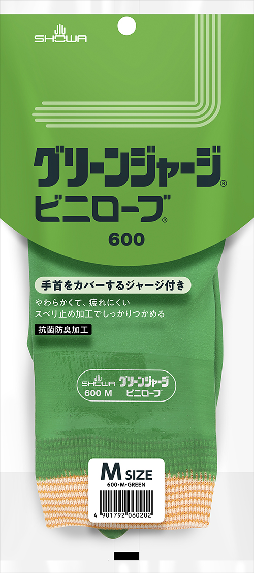 グリーンジャージ | SHOWA