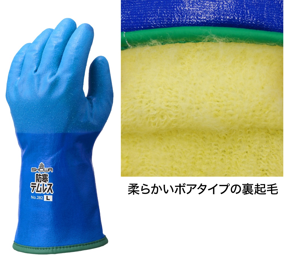 防寒テムレス | SHOWA