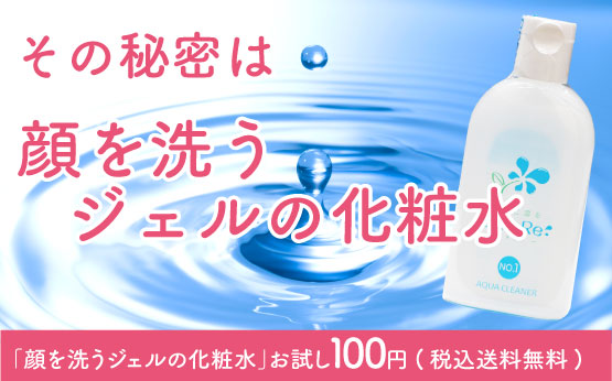 素肌に還る なちゅRe:シリーズ｜聖天薬局