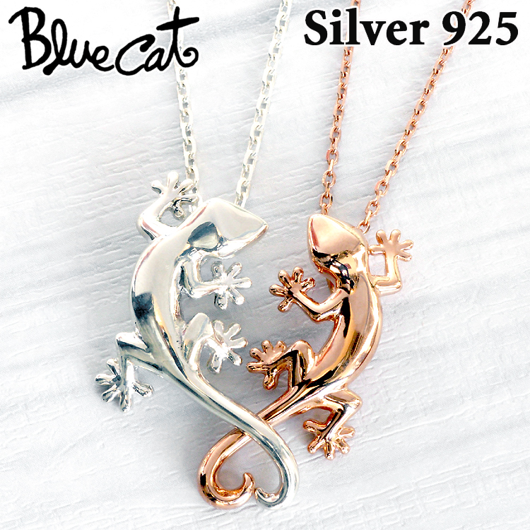 ブルーキャット ヤモリ ハート シルバー ペア ネックレス シルバー925