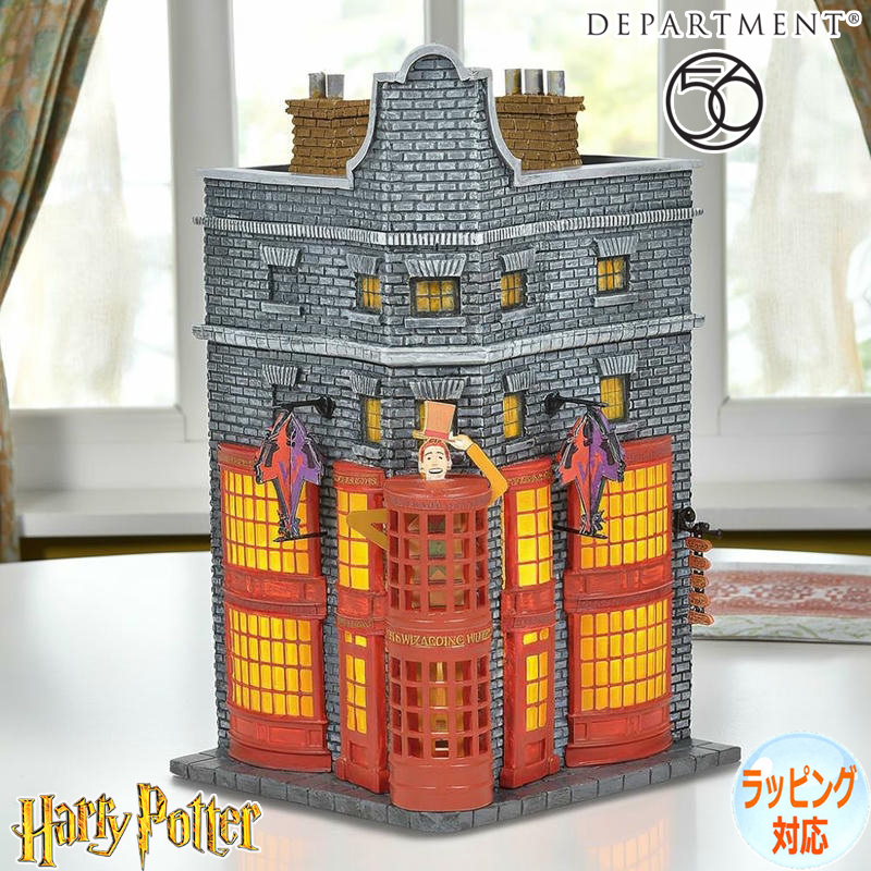 ハリーポッター ウィーズリー・ウィザード・ウィーズ ライトハウス