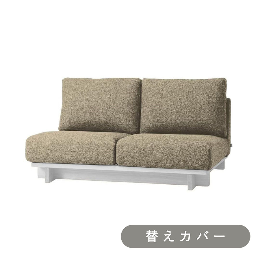 SIEVE】 クロッシング ソファ 2人掛け(ベージュ): SIEVE｜SIEVE(シーヴ