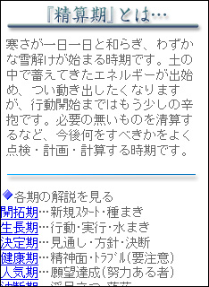 au向け 百々山令翠の令翠学 ニュースリリース