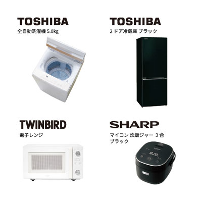 家電セット | 一人暮らし家具家電通販サイトDebut!｜新生活応援