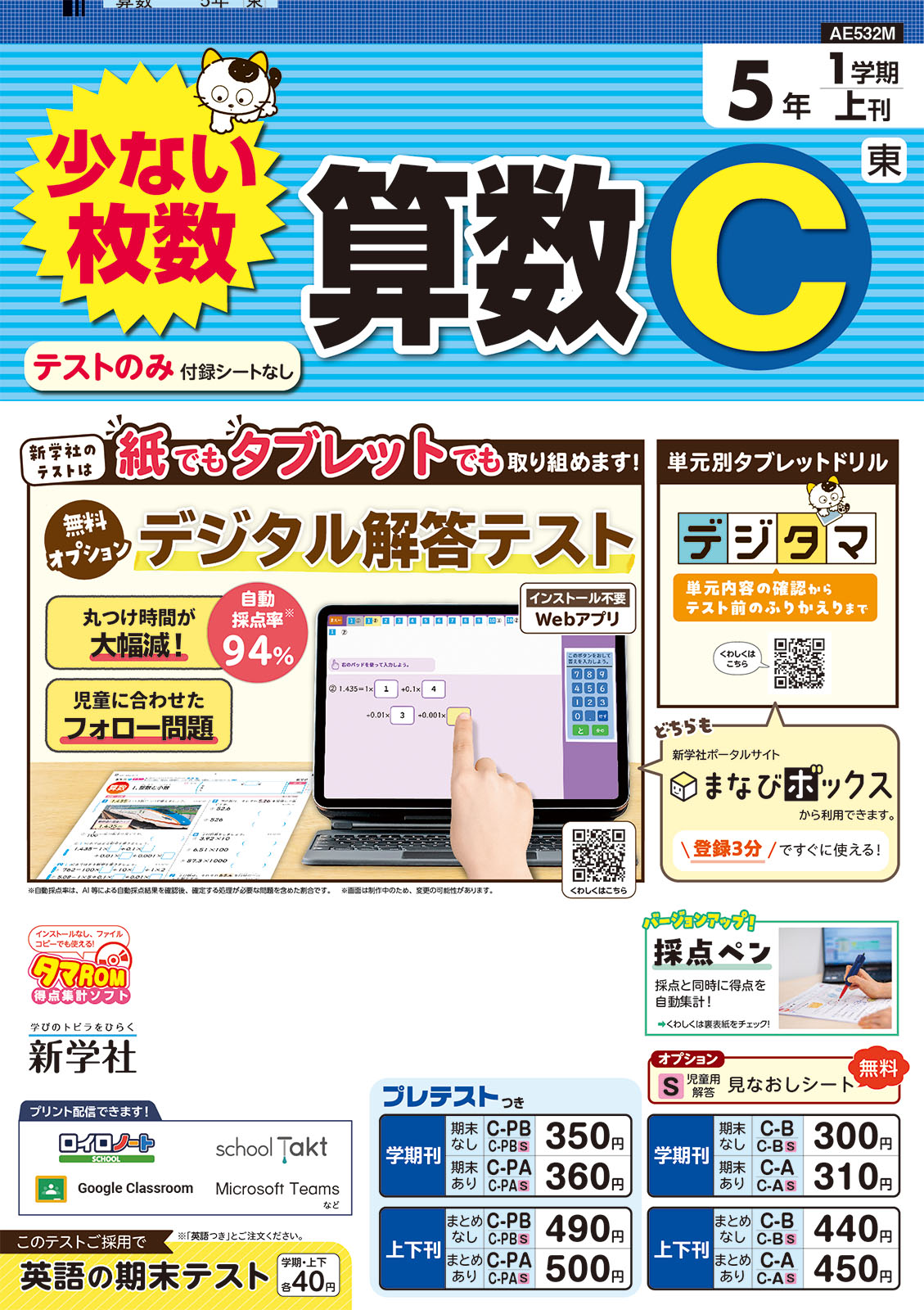 Marry 授業用プリント二年の12月から3年生 こどもプリント | はじめて