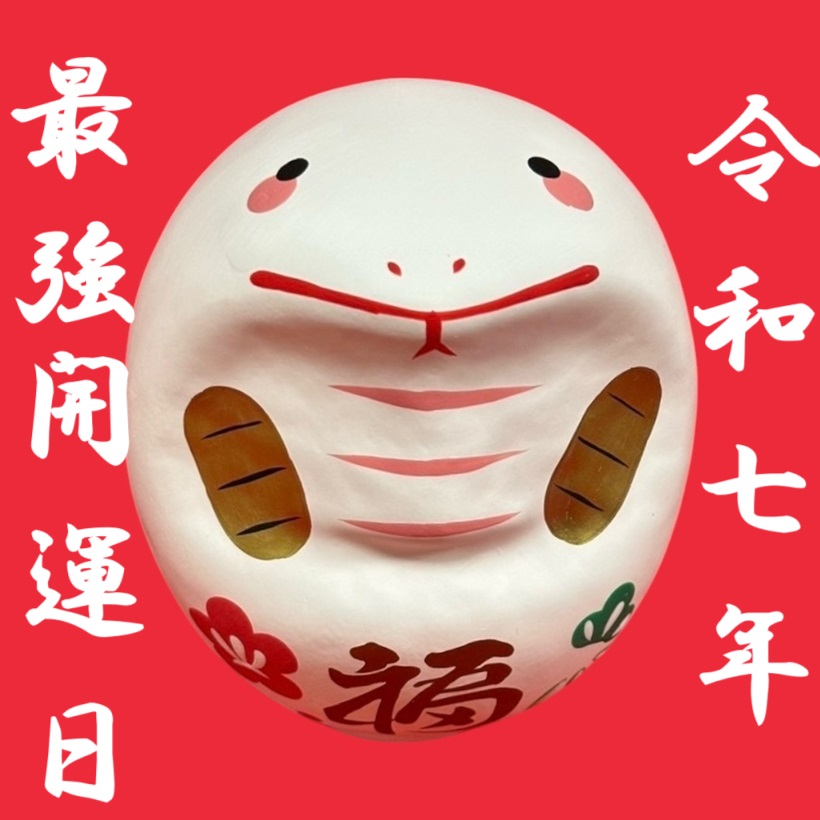 3月10日「天赦日・一粒万倍日・寅の日」 – 少彦名神社(神農さん)