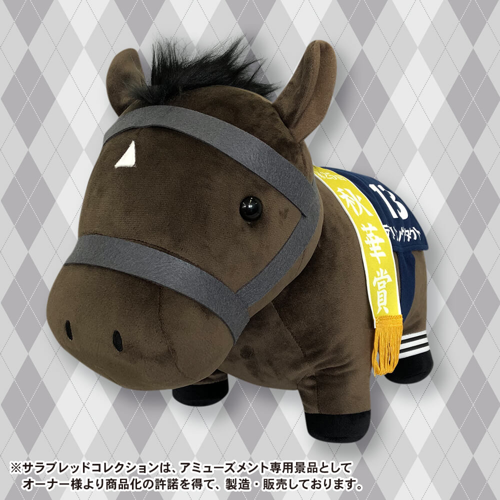 サラブレッドコレクションBIGぬいぐるみ (デアリングタクト