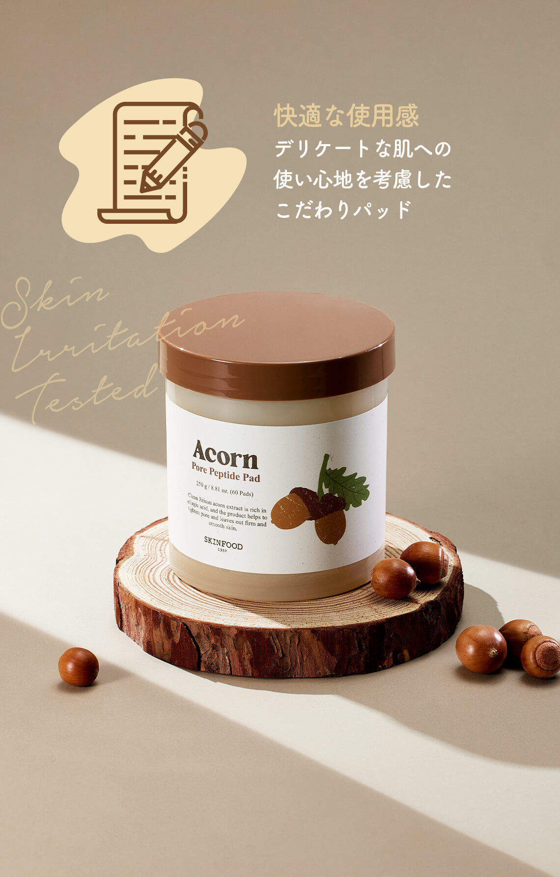 ミラクルプライス☆14%OFF】【ポイント10倍】どんぐり ポア ペプチド