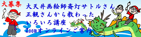 小林正観さん公式ホームページ