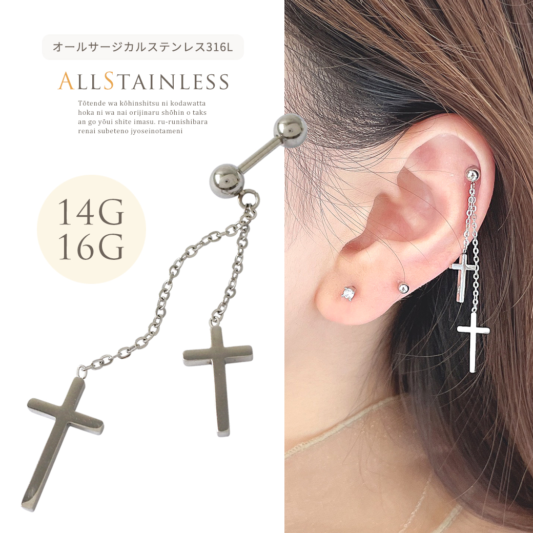 00s archive ヘブンアンドアース 十字架 ダメージ ピアス tank 00s