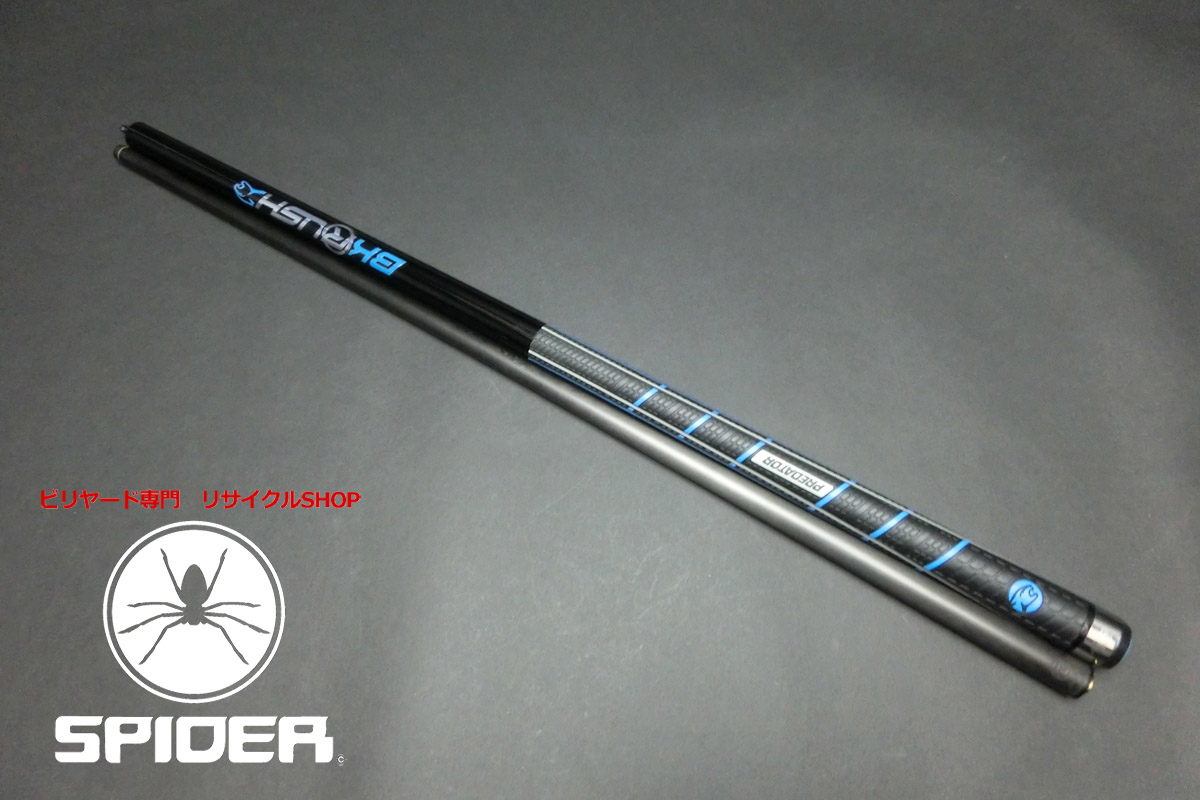 プレデター PREDATOR BK2 シャフトのみ ビリヤードキュー ユニロック