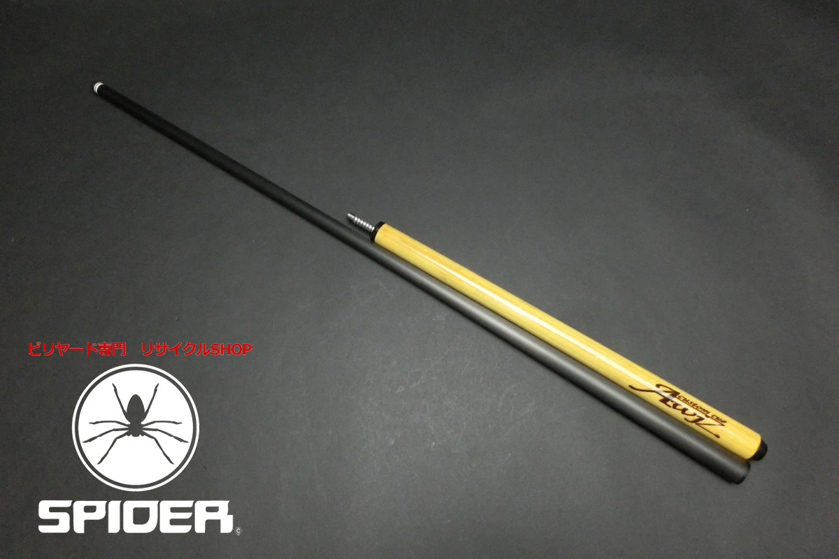 カーボンシャフト ラジアル ビリヤード か*ず様 PERI ペリ